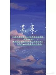 晓彤吃瓜事件